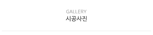 고은건축_상단